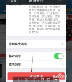 怎么取消订阅微信公众平台