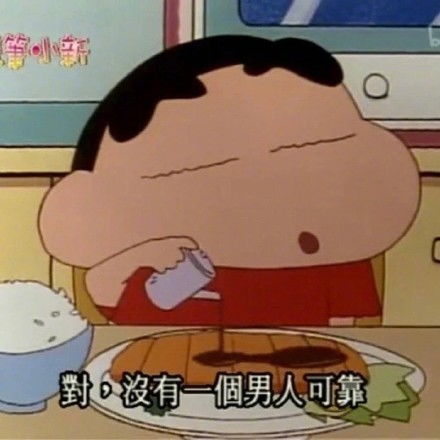 沙雕表情包分享,愿快乐常伴你左右