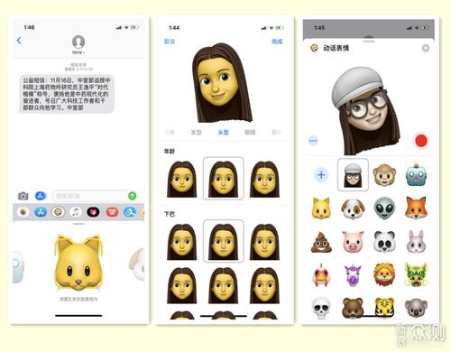 表情iphonexr值当不值当我的十天体验试用报告新浪众测表情