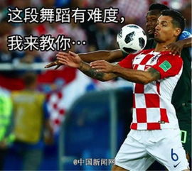 热点笑到停不下来,世界杯表情包1.0版爆笑来袭