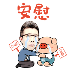拥有这套表情包让你春节加班不哭斗图不输
