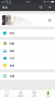 我的微信怎么没有群发助手