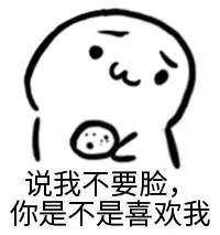 抖音你要不要吃饼干表情包图片高清无水印