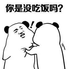 一套怼人表情包你是没挨过揍吗
