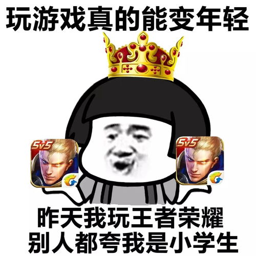 表情丨出来玩滑板啊玩王者荣耀么动图开心