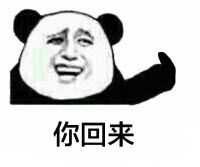 我滚了表情包