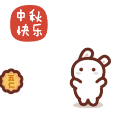 祭月求愿多户房屋被烧毁