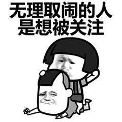 无聊表情包有点无聊,要不我们骂骂男人吧活跃一下气氛如何