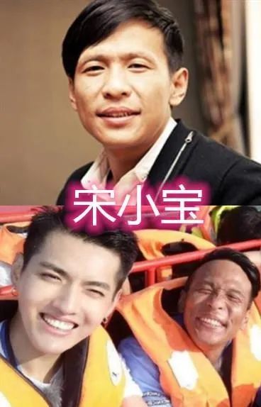 宋小宝黄渤的这张照片,可能都愿意花钱摆平