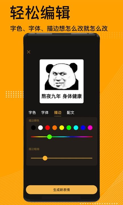 表情包斗图制作器app下载表情包斗图制作软件下载v1.0.2安卓版安粉丝手游网