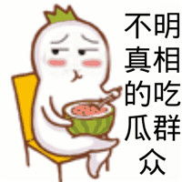 罗布布综合版吃瓜群众暴走表情包我只是个吃瓜群众