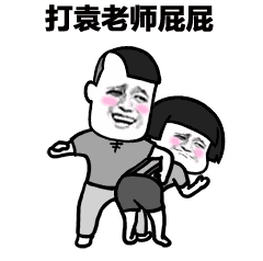 表情丨以前连身体都进得去的人,现在连朋友圈都进不去了今日动图拿去嗨