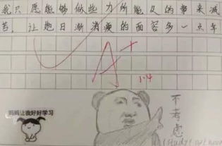 现在老师都这么调皮用表情包批改作业,网友不画画可惜了