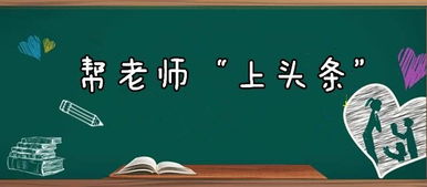 东莞老师表情包征集中,敢不敢把你老师的经典表情晒出来