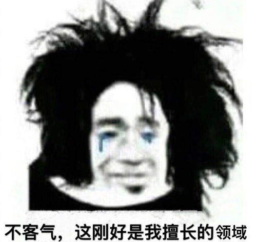 睡不着表情包一套一生黑