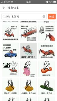 皮皮虾我们走表情包手机什么软件可以做