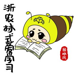 园林学院学生设计制作小蜜蜂表情包,鼓励大家勤学善思