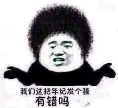 开心段子尽管每个月工资4500,我也会拿出3000做慈善