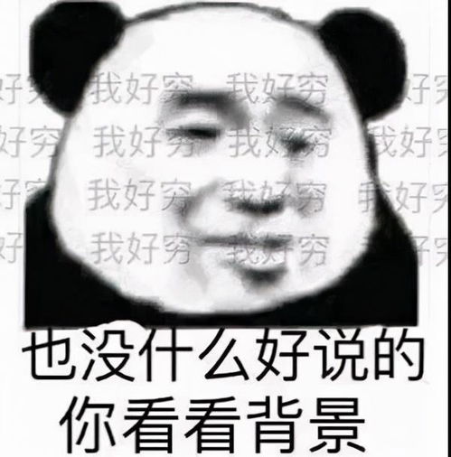 家传表情包秘籍还别说挺好用
