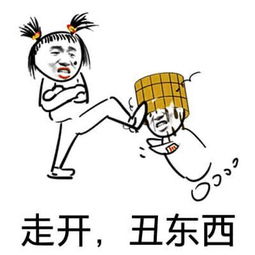长这么丑还出来约