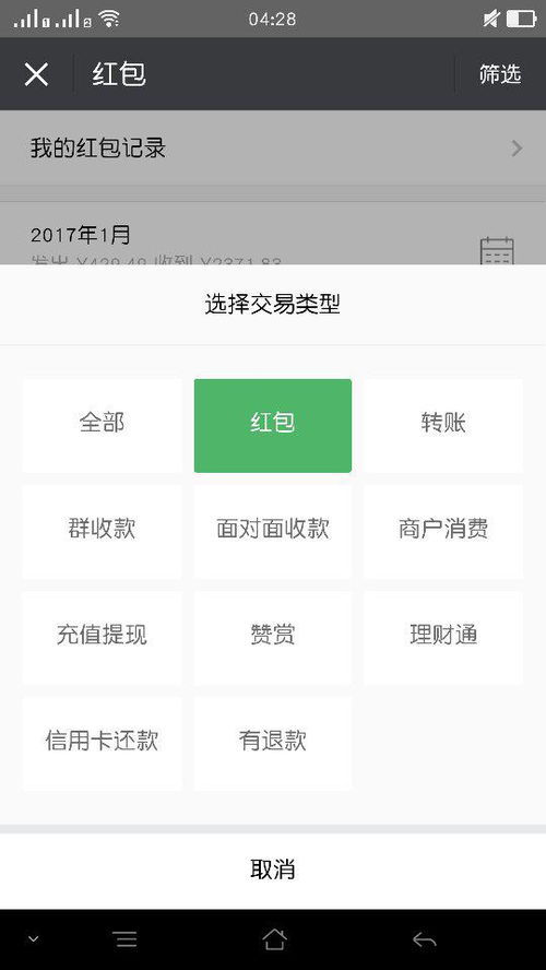 为什么我的微信钱包里没有微信红包的功能