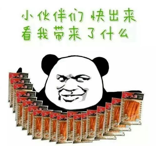 辣条要出国标了赶紧吃包辣条压压惊