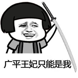 那些因为大唐荣耀火了的表情包,快来收图啦