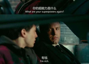 钢铁侠,黑豹和蝙蝠侠谁更有钱