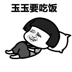 表情丨以前连身体都进得去的人,现在连朋友圈都进不去了今日动图拿去嗨