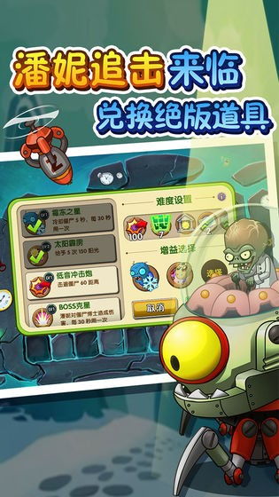 植物大战僵尸22.6.1