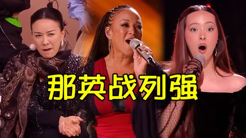 歌手成乐坛大点兵,那英战列强吓出表情包,压力给到了华语乐坛