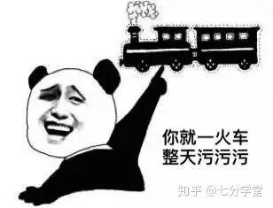 我和大长腿女生在高铁上邂逅,嘿嘿嘿