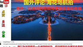 越南网友看抖音双胞胎糖果小饼干评论翻译好可爱