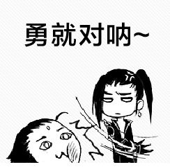 不知不觉又到周末了,每周一次潮汕表情包,潮汕微信群聊专用