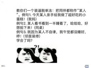 你是如何凭实力单身