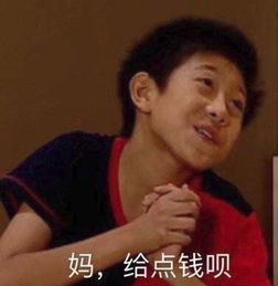 如何委婉地向父母要生活费