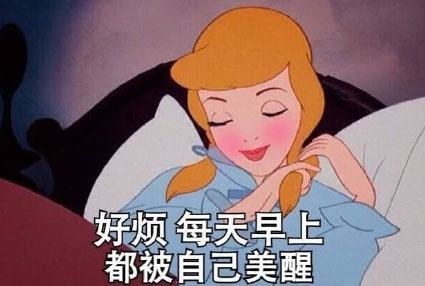 魔性白雪公主表情包来了,请注意查收,吃根辣条压压惊