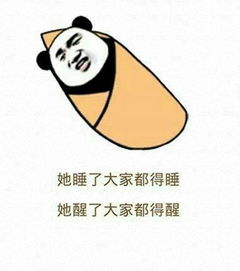 日狗表情包
