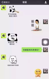 暖群神器表情包聊天