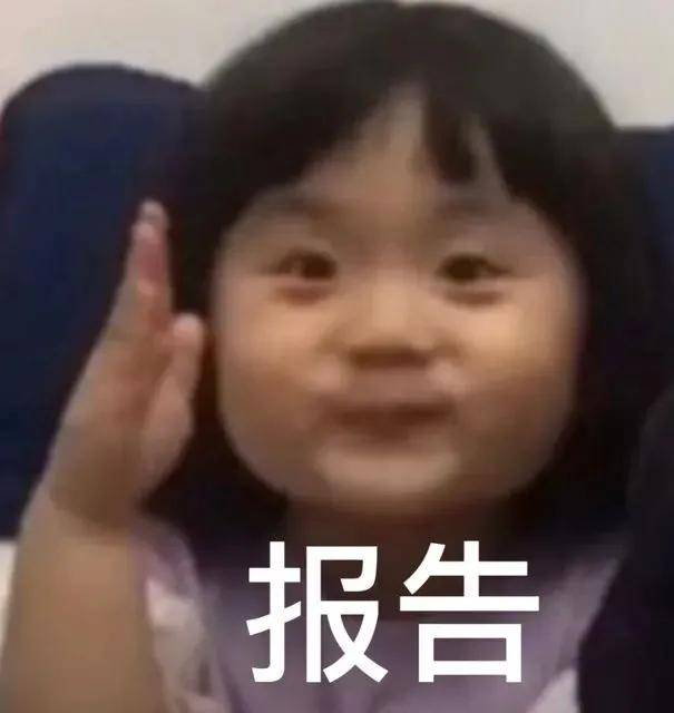 一个小女孩举手发言的表情包