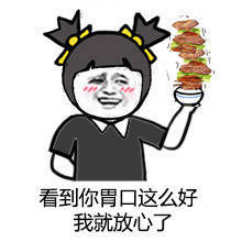 胖无止境表情包