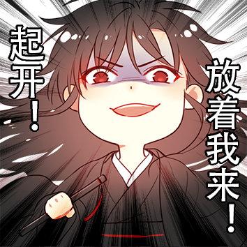 忘羡表情包及画集分享,魔道祖师迷妹们一定不要错过哦,爱了爱了