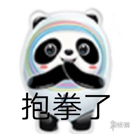 冰墩墩表情包冰墩墩熊猫头表情包一览