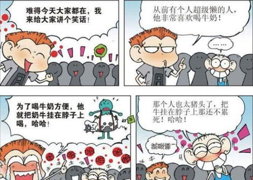 爆笑校园呆头嫌弃倒挂喝奶牛会吐,于是把奶牛倒挂起来漫画