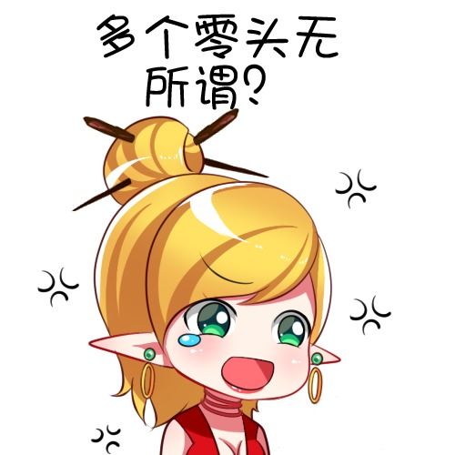 索西雅的表情包