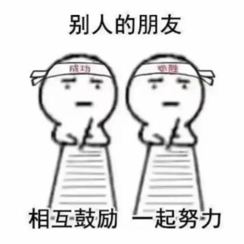 沙雕搞笑表情包
