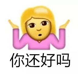 聊天必备阴阳怪气的小黄脸表情包