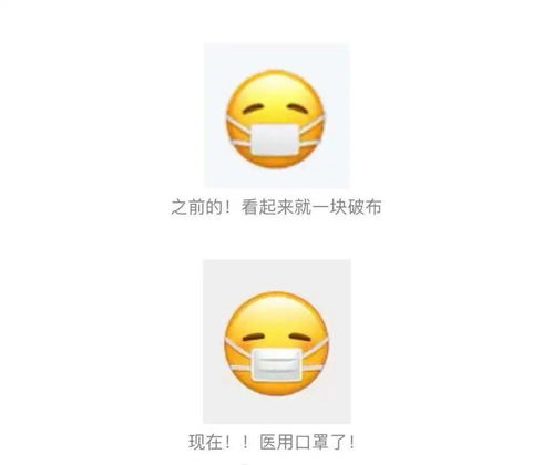 您发现没微信表情戴上了医用口罩