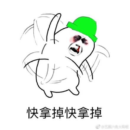 在下头很铁表情包贫寒