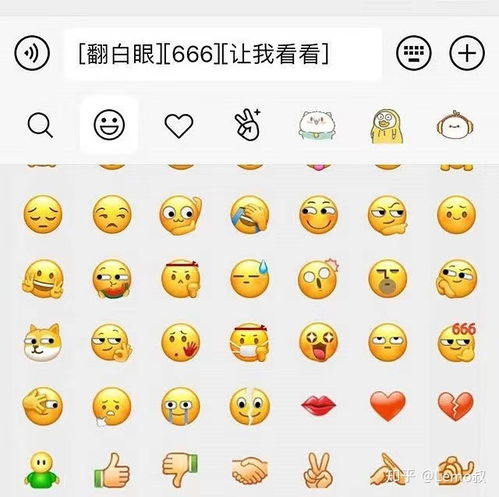 怎么看微信新表情包